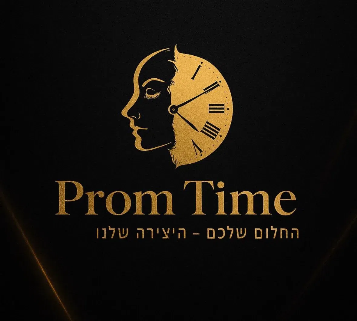 נשף עתידים 2027 🍾