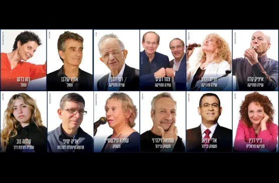 נותנים כבוד | פרס מפעל חיים לאמ"י