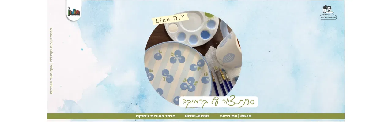 סדנת ציור על קרמיקה