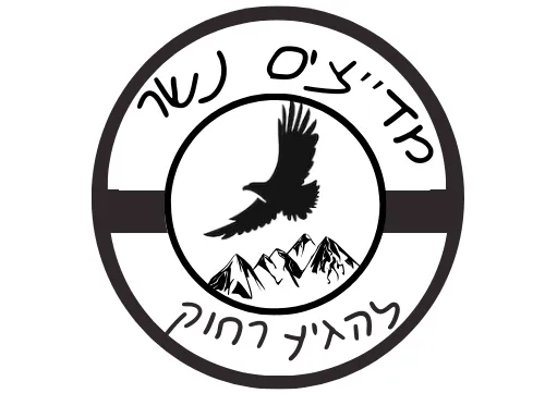טיול פסח מד"צים