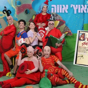 איה אאוץ' אווה