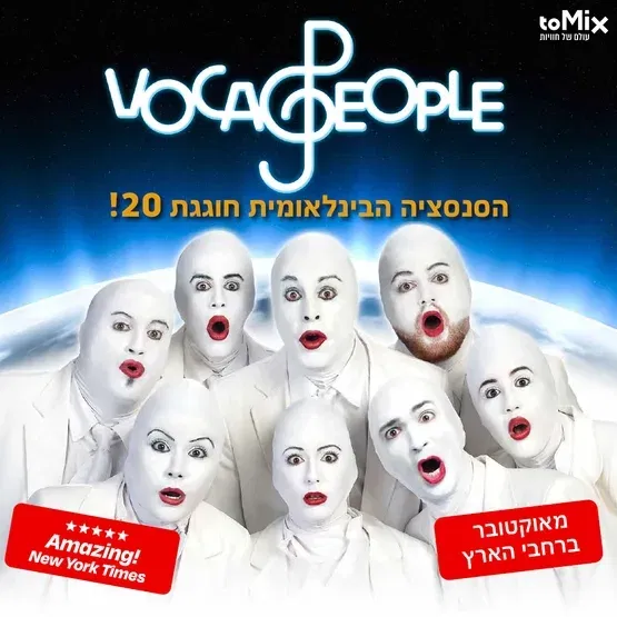ווקה פיפל .