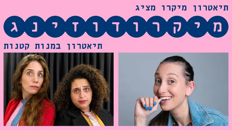 עם - פרו #2: נוירוטיב מארחות את דורין מנדל