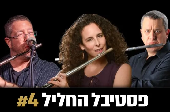 Flutopia Sextet