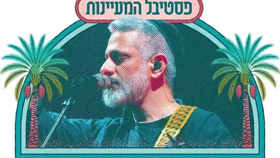 אביתר בנאי