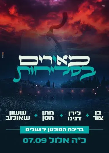 NEXT - אין מופע כזה!