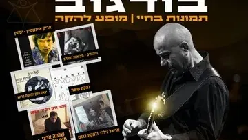 שמוליק בודגוב - מופע להקה
