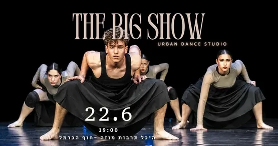 סטודיו אורבן | THE BIG SHOW