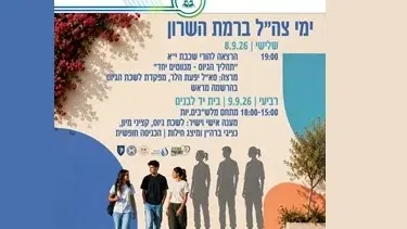 "תהליך הגיוס - מנווטים ביחד"