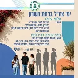 "תהליך הגיוס - מנווטים ביחד"