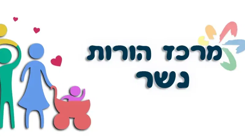 💕הולכים ביחד לגן