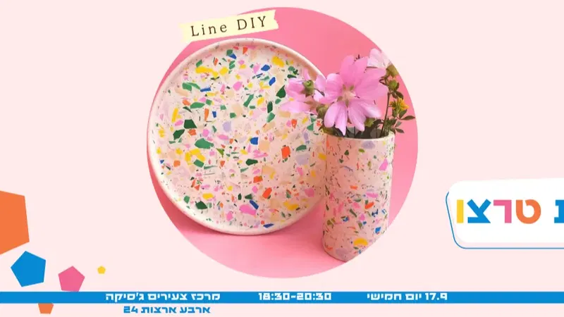 סדנת טרצו