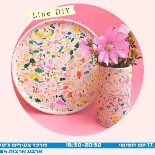 סדנת טרצו