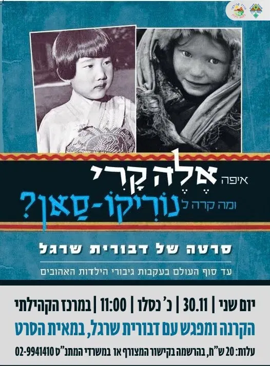 איפה אלה-קרי ומה קרה