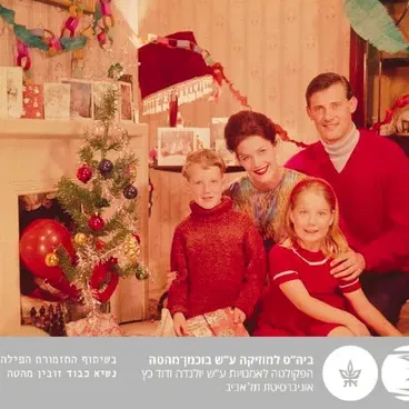 צלילי זהב - קונצ'רטו לחג המולד