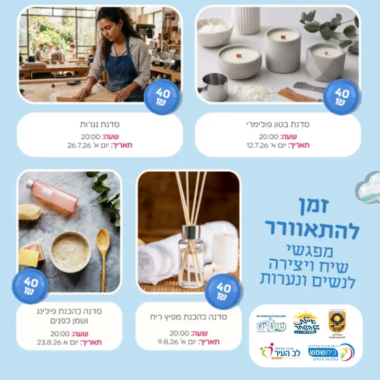 12.7.26 | סדנת בטון פולימרי ????