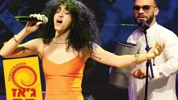 מחווה לבואנה ויסטה סושיאל קלאב - ג'אז חם 2026-2027