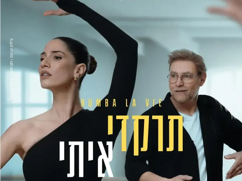 חן אמסלם