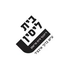 מסיבת אירוסין - תיאטרון בית ליסין