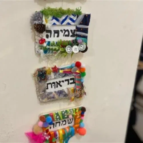 מובייל ברכות צבעוני וייחודי