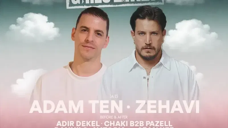 WHAT THEM GIRLS LIKE? ראש השנה הרצליה פיתוח