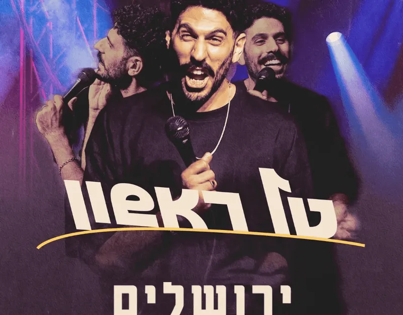 סטנדאפיסט, יוצר תוכן וקול בולט בקומדיה הישראלית