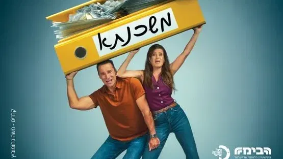 משכנתא