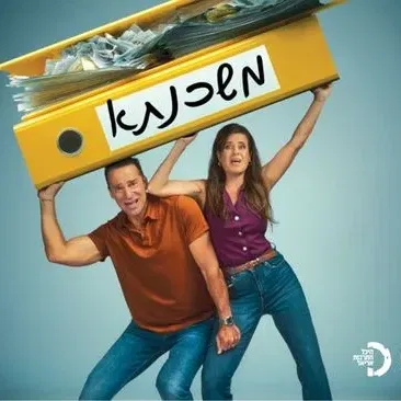 משכנתא
