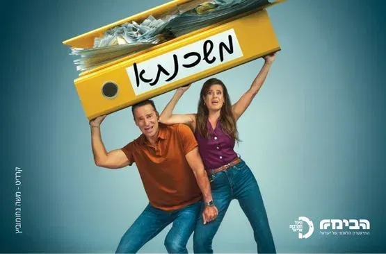 משכנתא