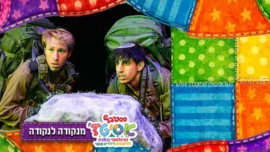 מנקודה לנקודה