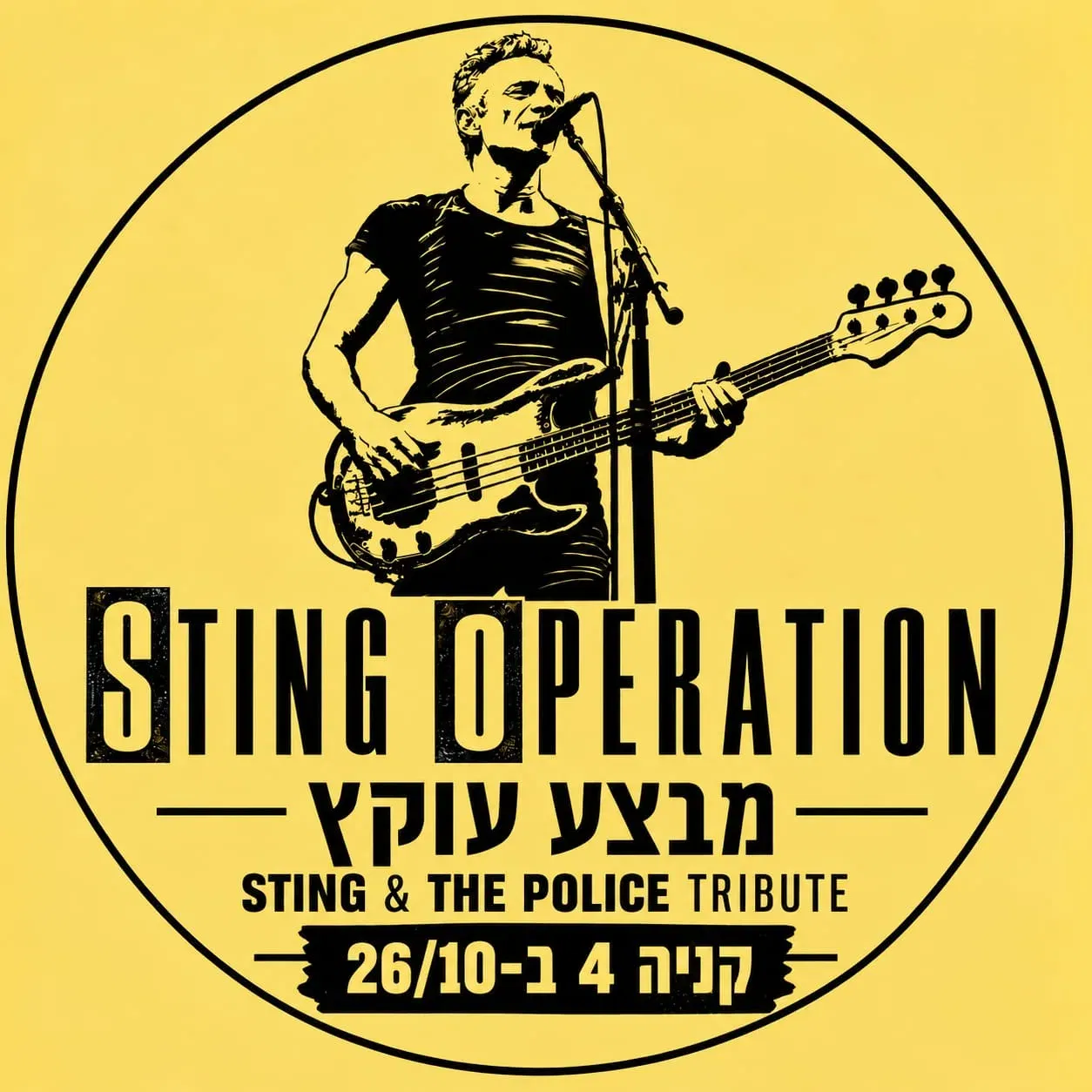 מופע הצדעה לסטינג והפוליס