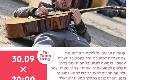 מרכז צעירים/יאשיהו
