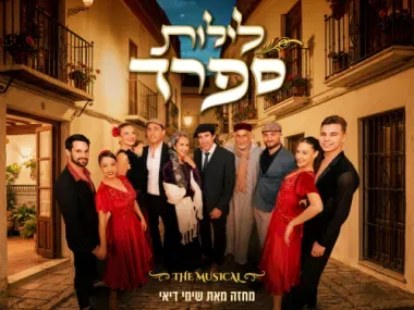 לילות ספרד