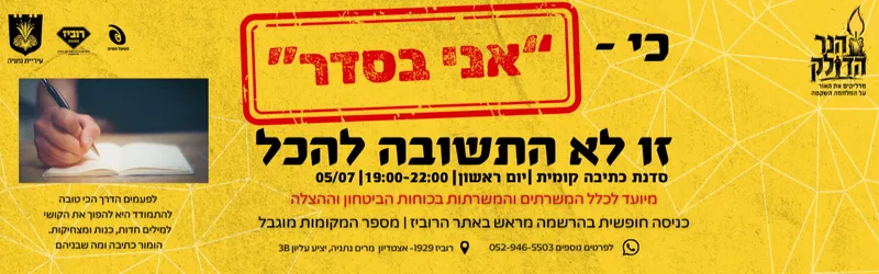 סדנת כתיבה קומית