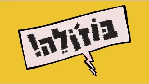 בוז'ולה