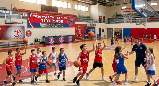 מחנה כדורסל (מסיימי כיתות ד'-ט')