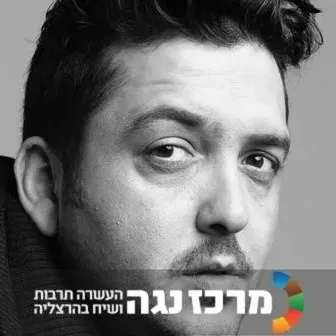 מאור זגורי | מזגורי לאימפריה