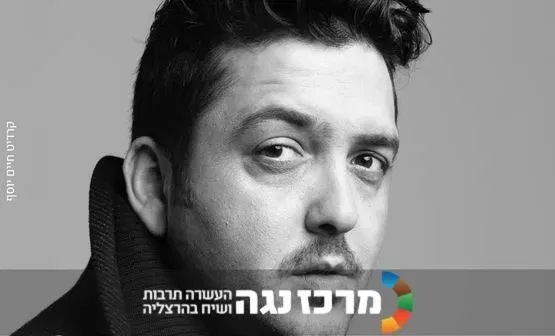 מאור זגורי | מזגורי לאימפריה
