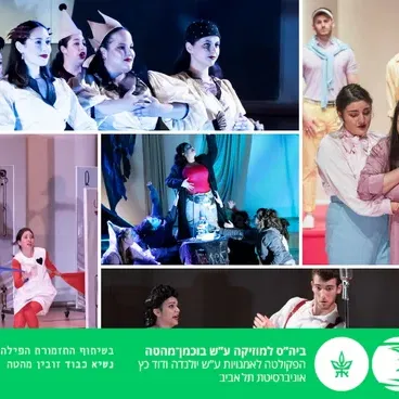 הסדרה הווקאלית - בראבו א-לה וואצ'ה
