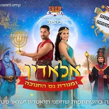 אלאדין