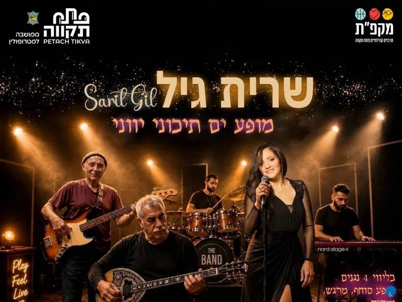 שרית גיל במופע ים תיכוני סוחף - טיקצ'אק