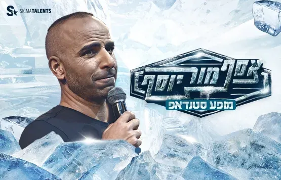 אסף מור יוסף