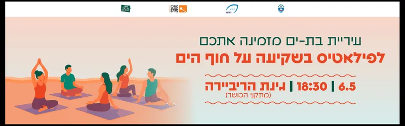 פילאטיס בשקיעה מול הים
