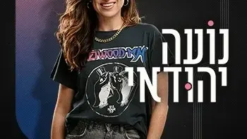 נועה יהודאי - סטנדאפ