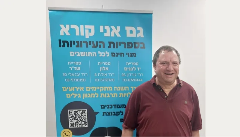 הוא איש של ניגודים - כפרי ועירוני - שגם חווה את רידינג - וריח מלונים... אריק סיני כמובן...