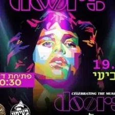 המוריסונס במופע מחווה מרתק ללהקת ה-Doors