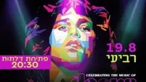 פטיפון בר