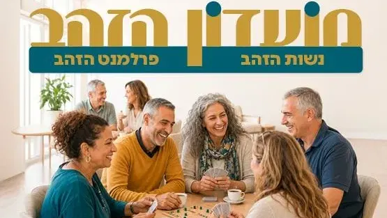 מועדון פרלמנט הזהב לגברים
