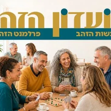 מועדון פרלמנט הזהב לגברים