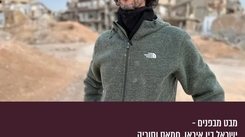 ישראל בין איראן, חמאס וסוריה